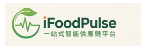 iFoodPulse 一站式智能供應鏈平台